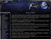 Tablet Screenshot of myplanet-earth.com